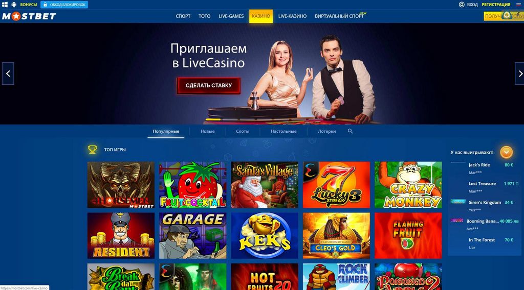 Mostbet Gambling мекемесі KZ - ойнау үшін бонус алыңыз